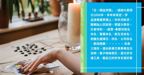 農民曆交車|2024下半年不宜交車日、買車交車好日子查詢！9、10、11、12月。